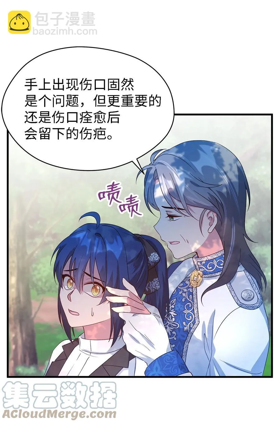 17 犹豫 第28页