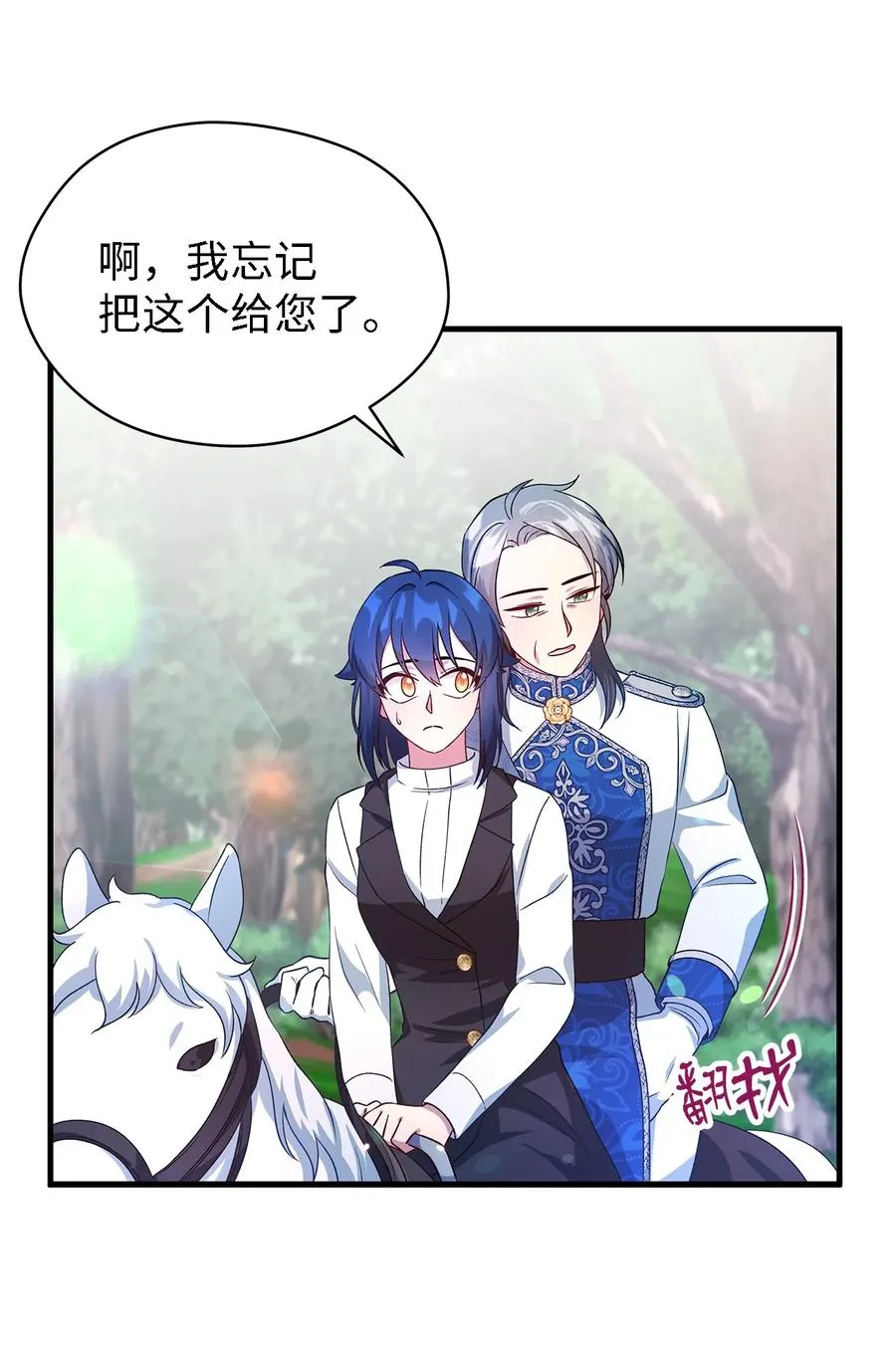 17 犹豫 第35页