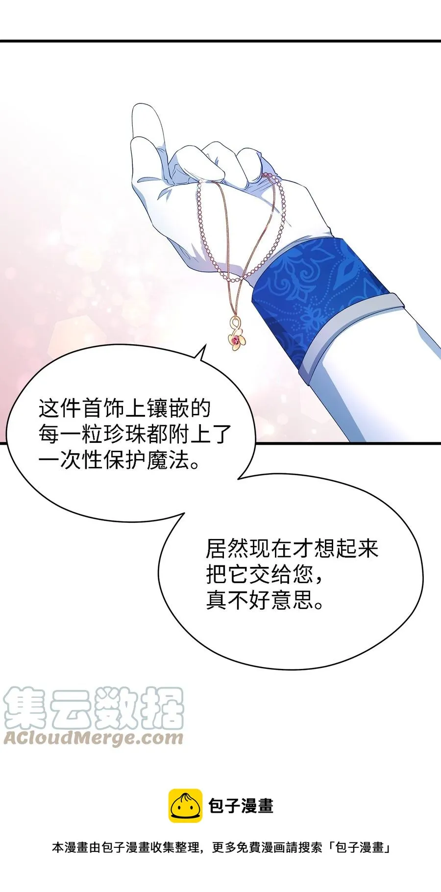 17 犹豫 第37页