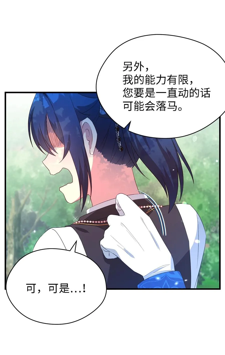 17 犹豫 第39页