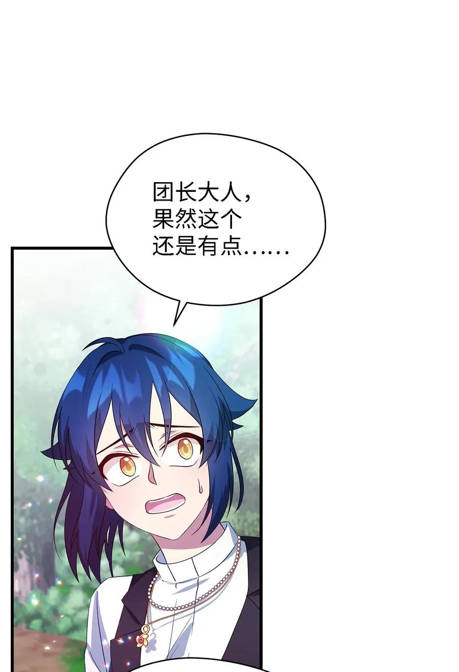 17 犹豫 第44页