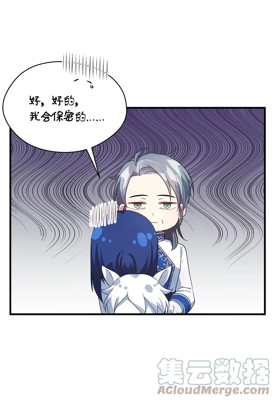 17 犹豫 第46页