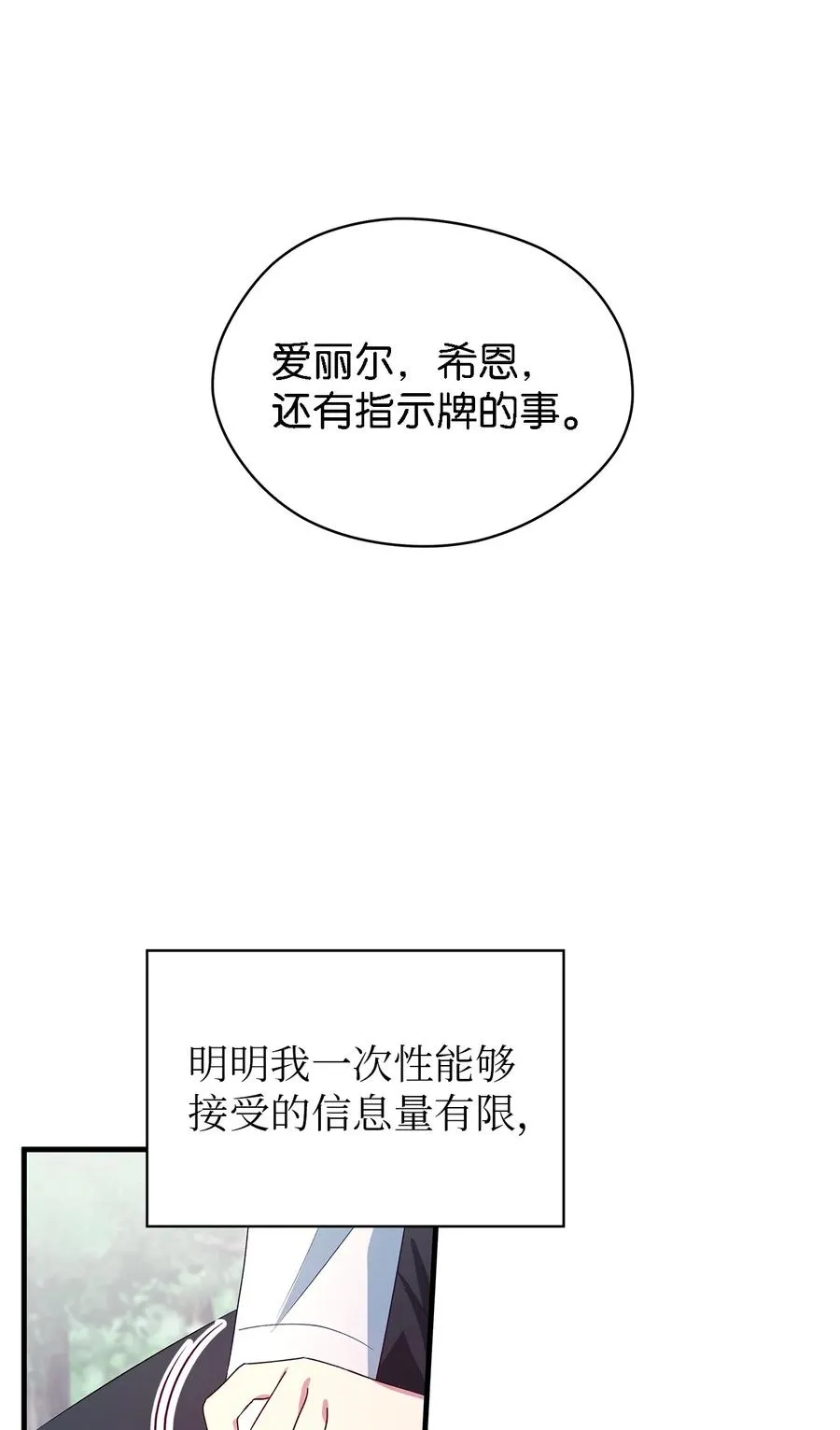 17 犹豫 第47页