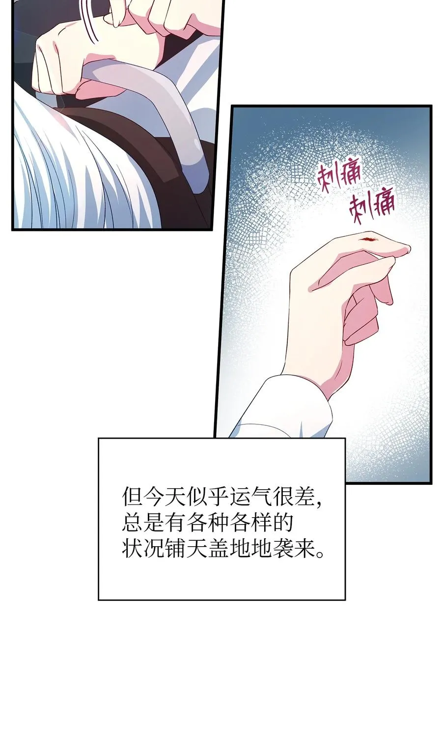 17 犹豫 第48页