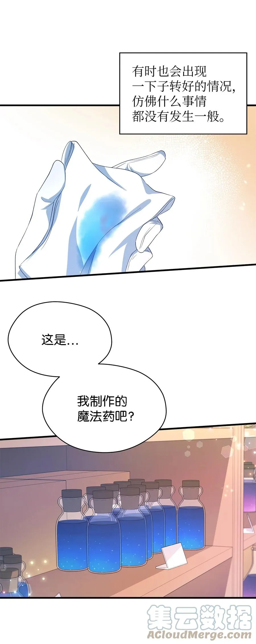 17 犹豫 第52页