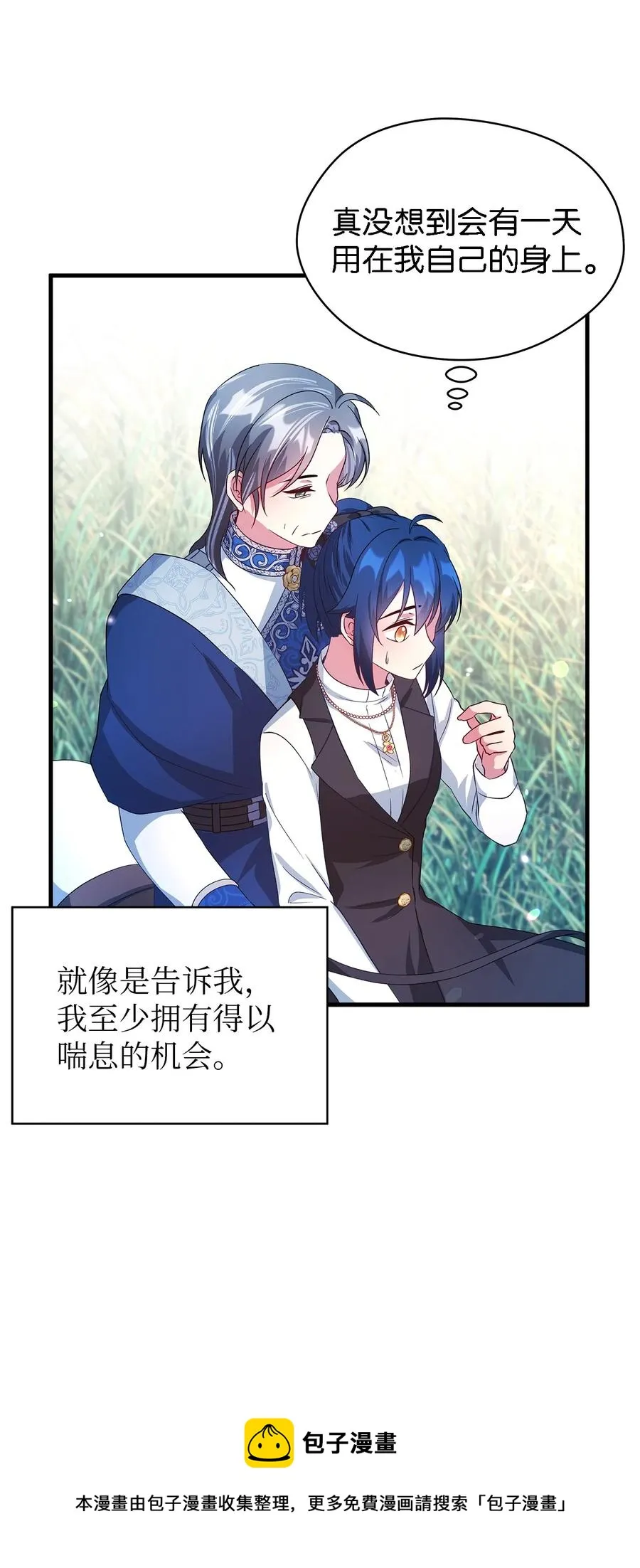 17 犹豫 第53页
