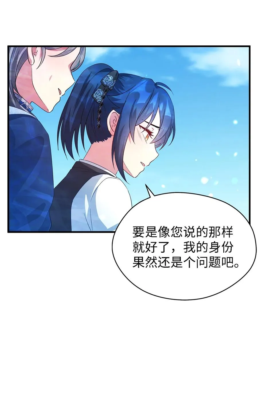 17 犹豫 第60页