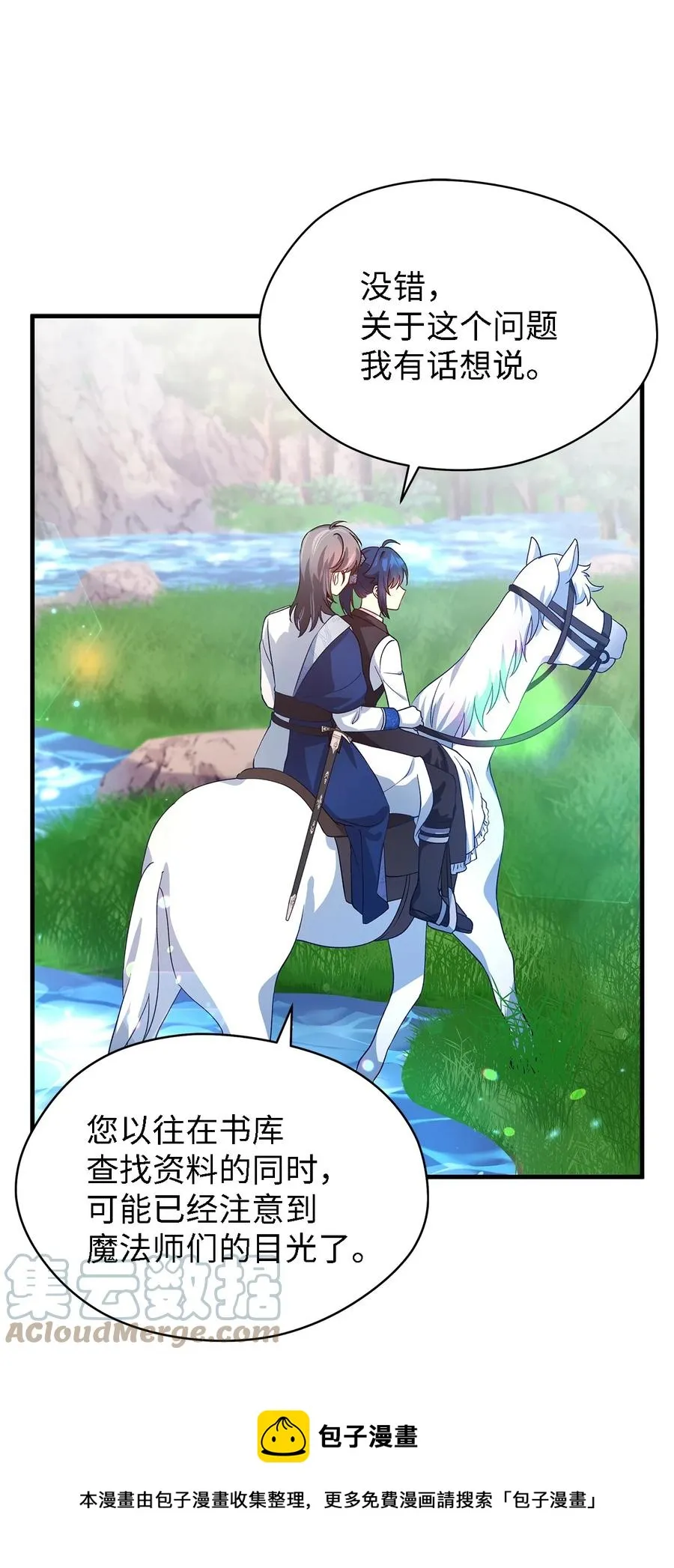 17 犹豫 第61页