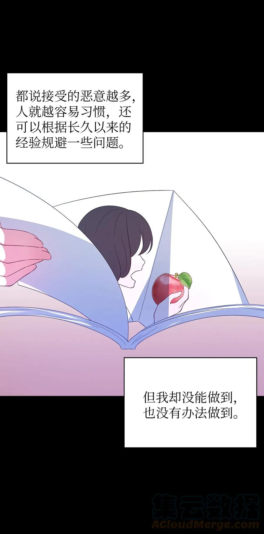17 犹豫 第67页