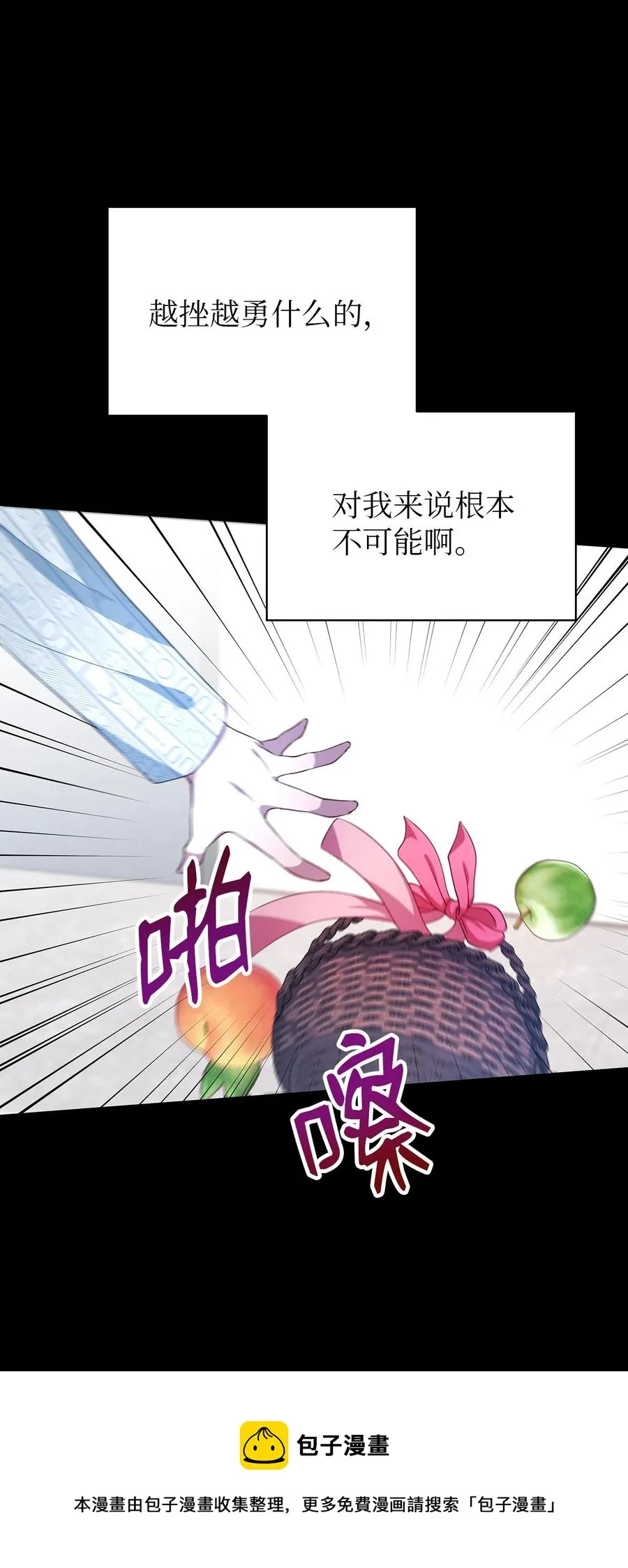17 犹豫 第69页