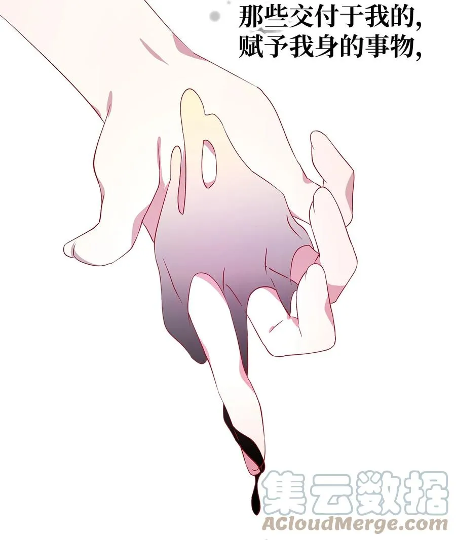 17 犹豫 第76页