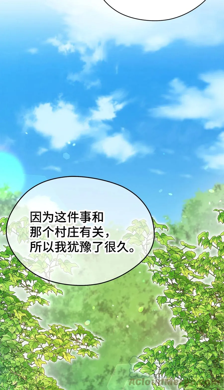 17 犹豫 第79页
