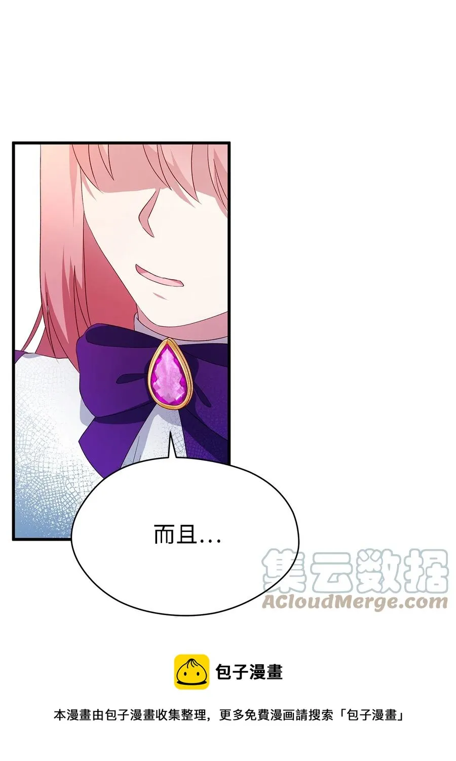 16 违和感 第37页