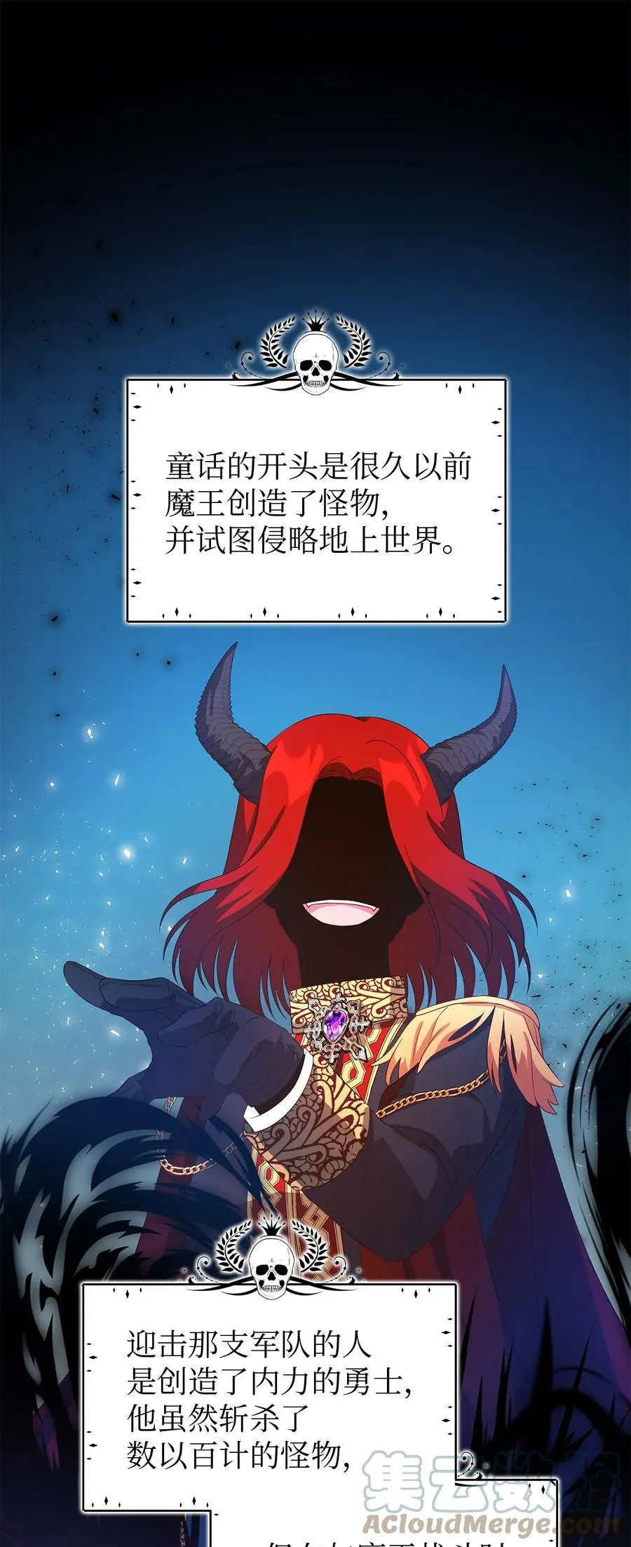 15 是谁在说谎 第43页