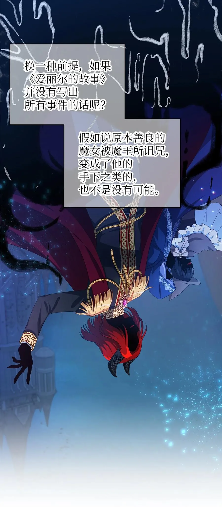 14 平行世界 第26页