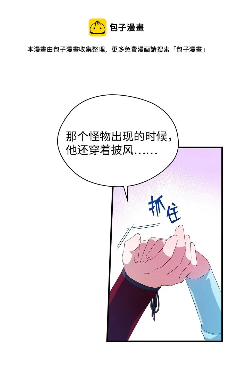 12 划清界限 第53页