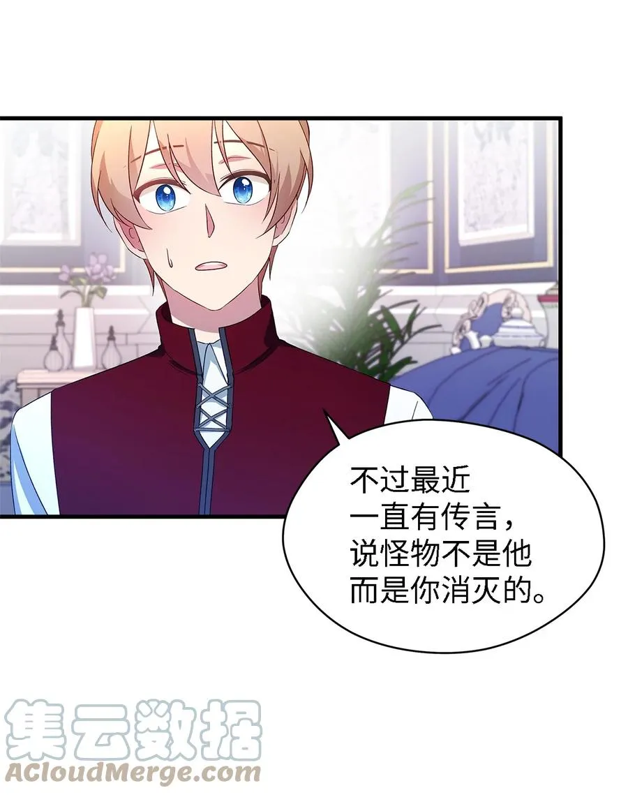 12 划清界限 第55页