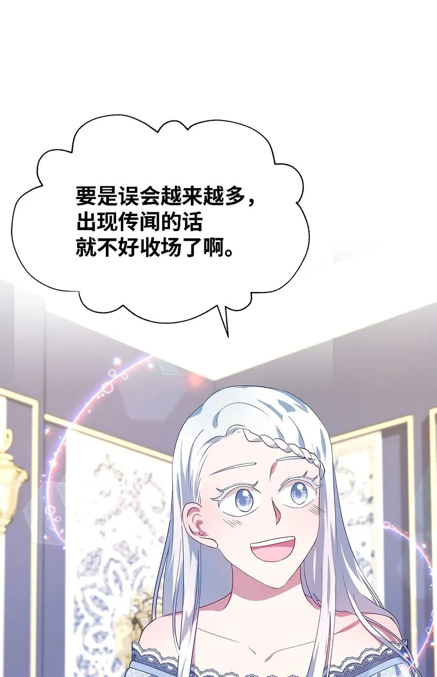 12 划清界限 第71页