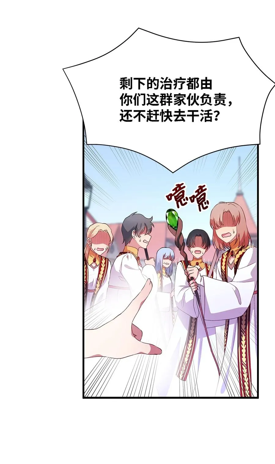 08 金发勇士 第38页
