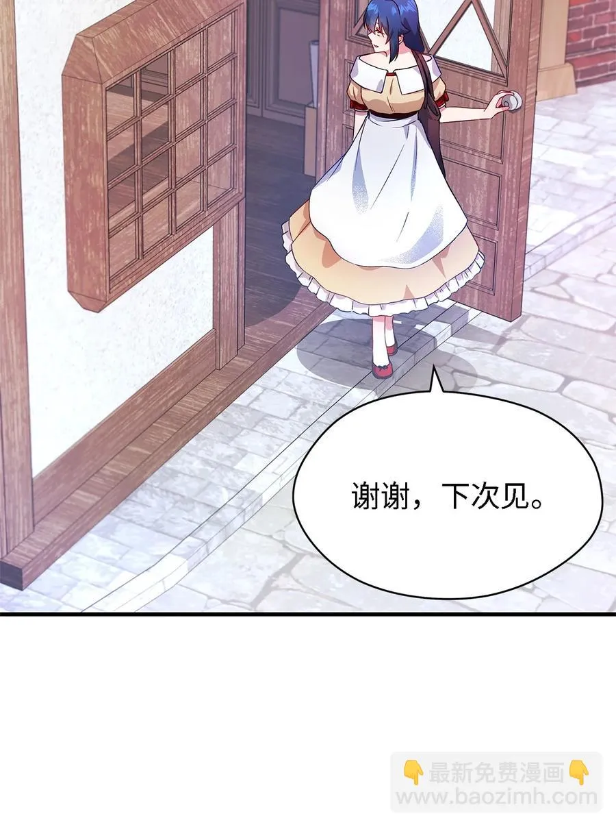 06 各怀心思 第2页
