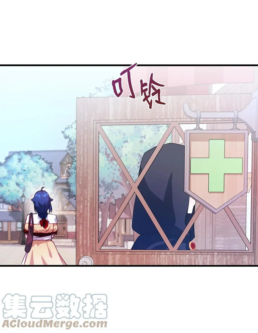 06 各怀心思 第4页
