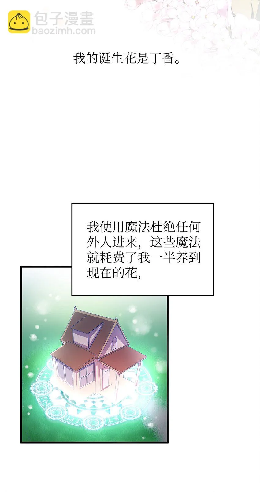 03 被征服的胃 第3页