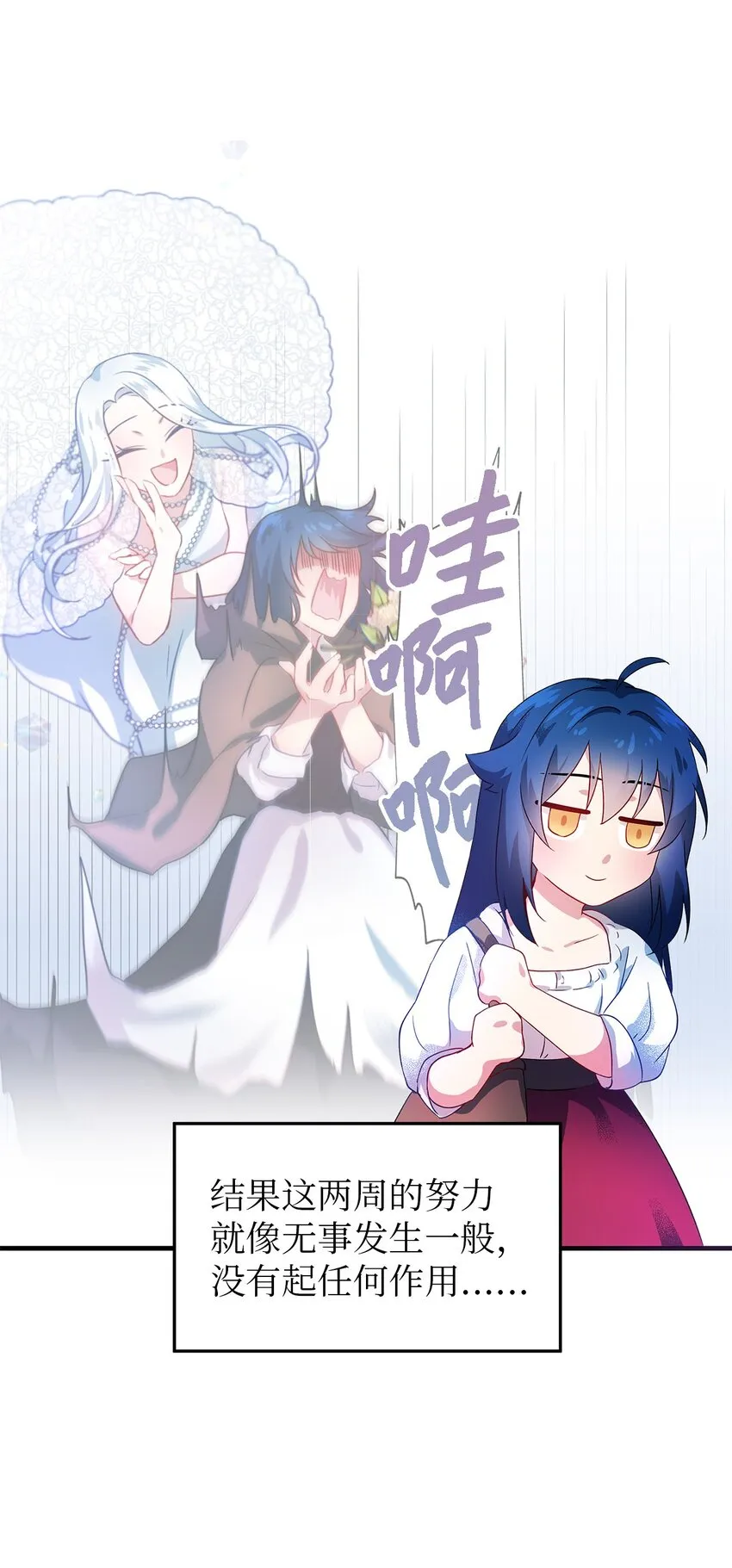 03 被征服的胃 第5页