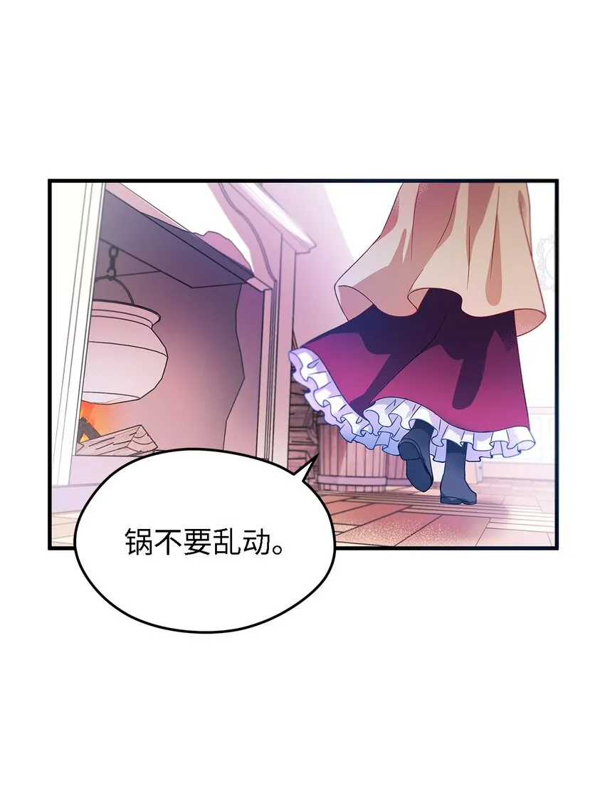 03 被征服的胃 第6页