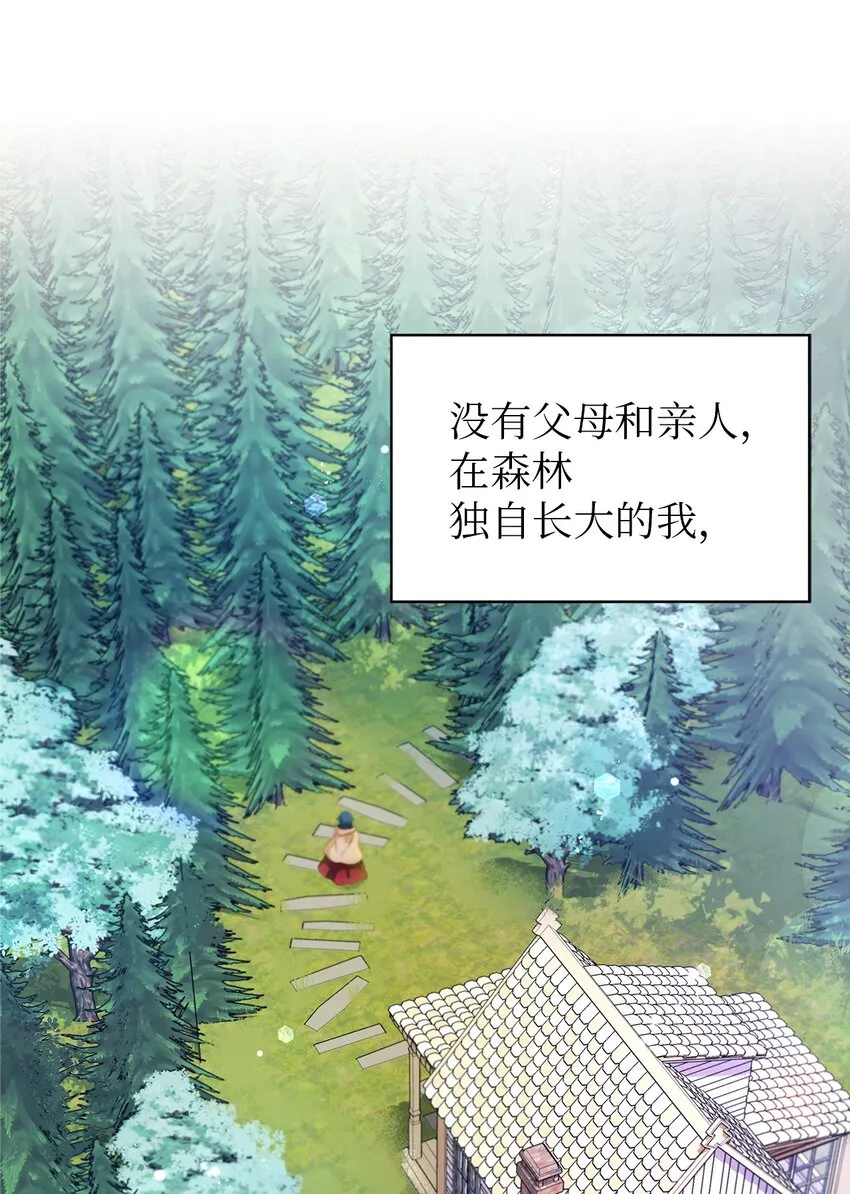 03 被征服的胃 第9页