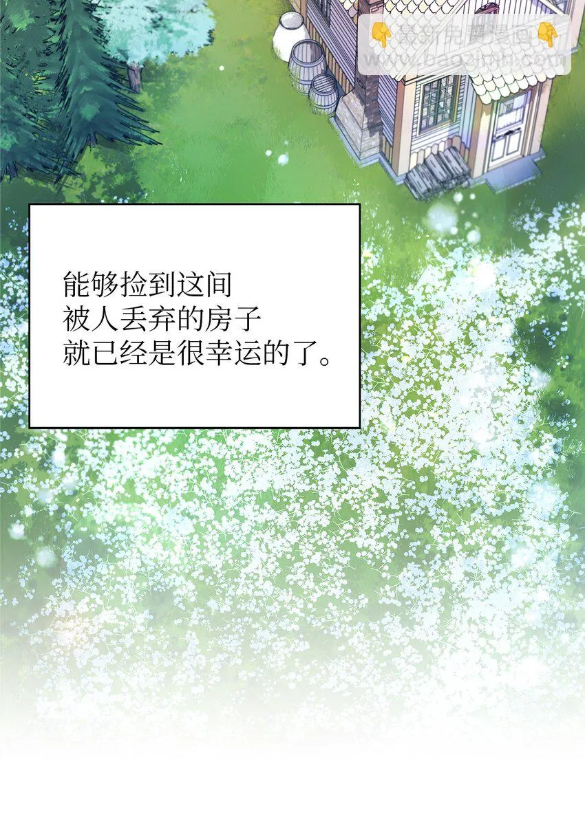 03 被征服的胃 第10页