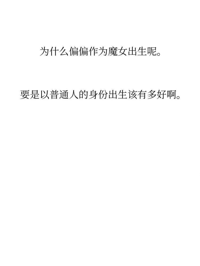 03 被征服的胃 第11页