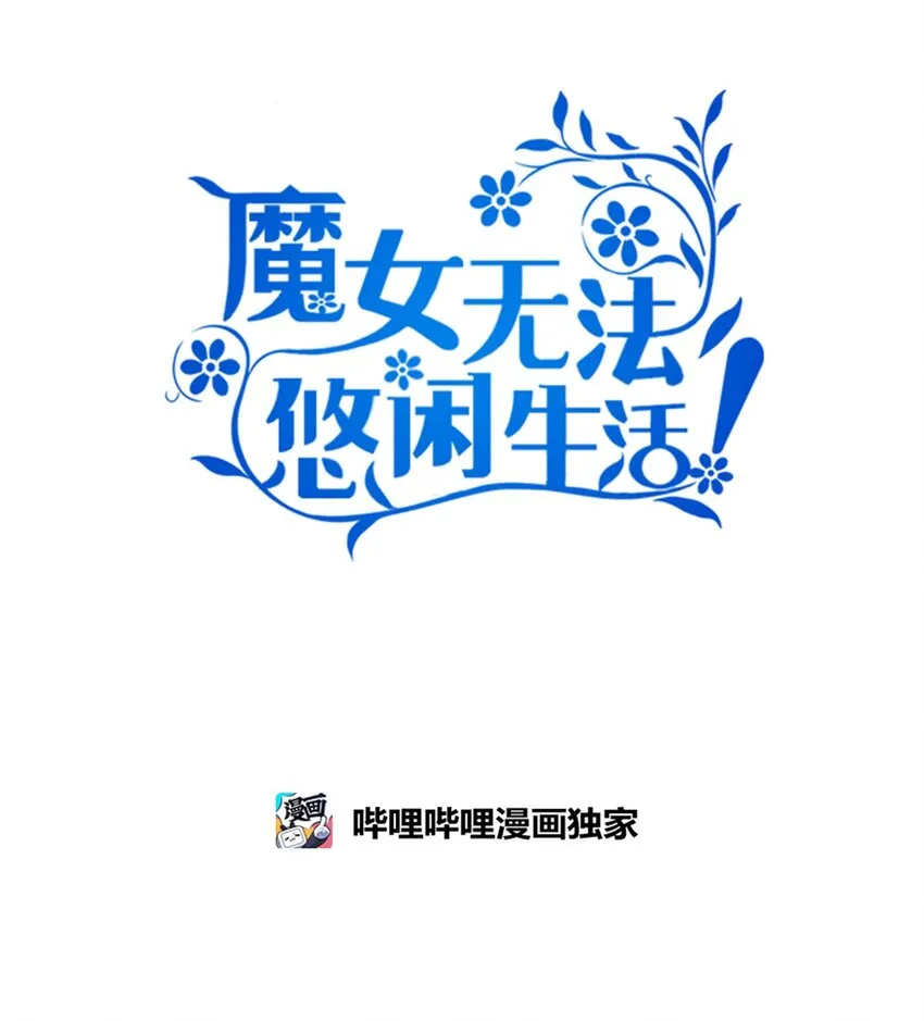 03 被征服的胃 第12页