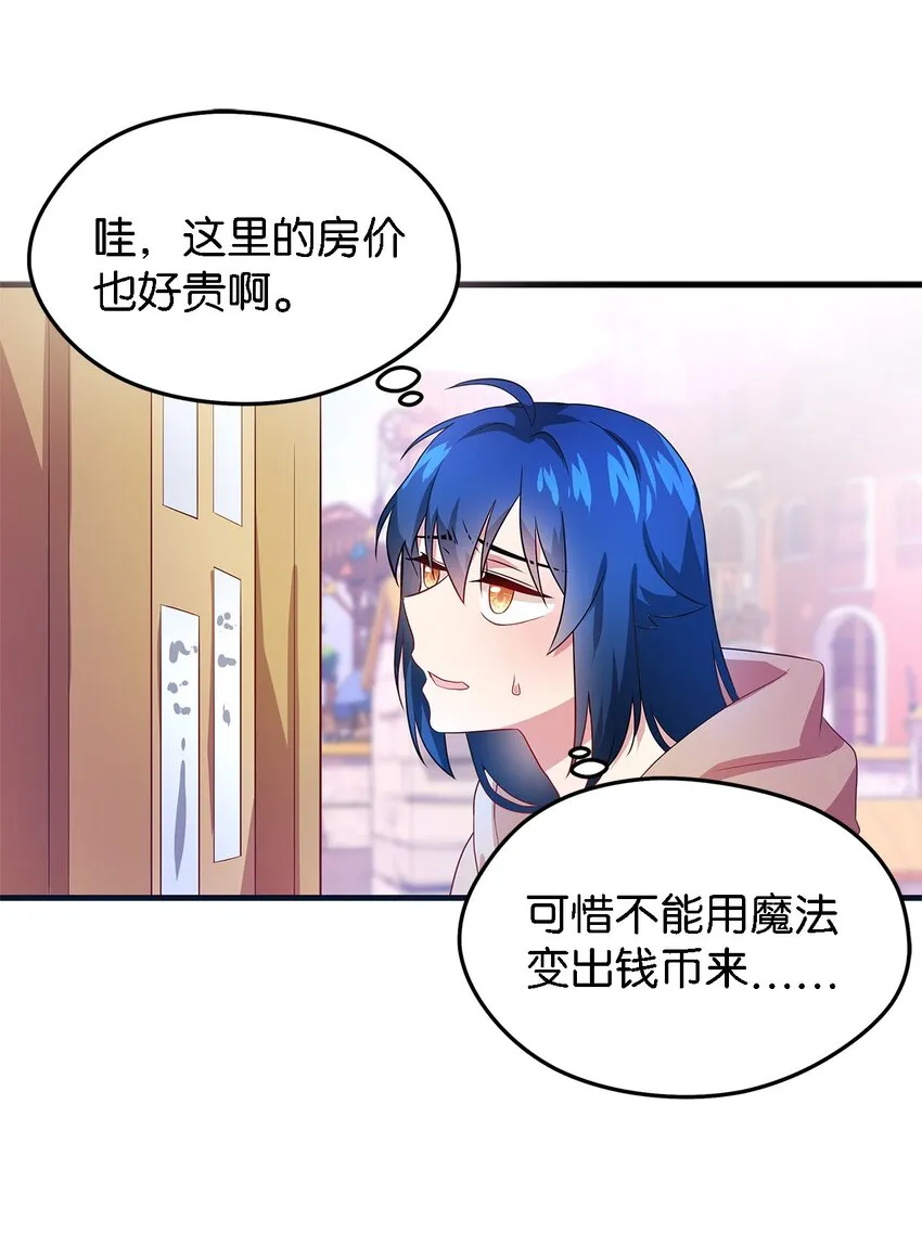 03 被征服的胃 第15页