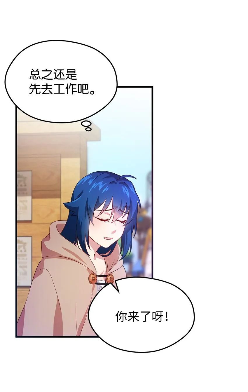 03 被征服的胃 第16页