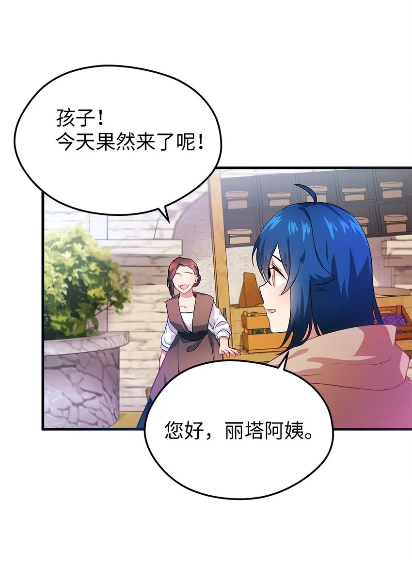 03 被征服的胃 第17页