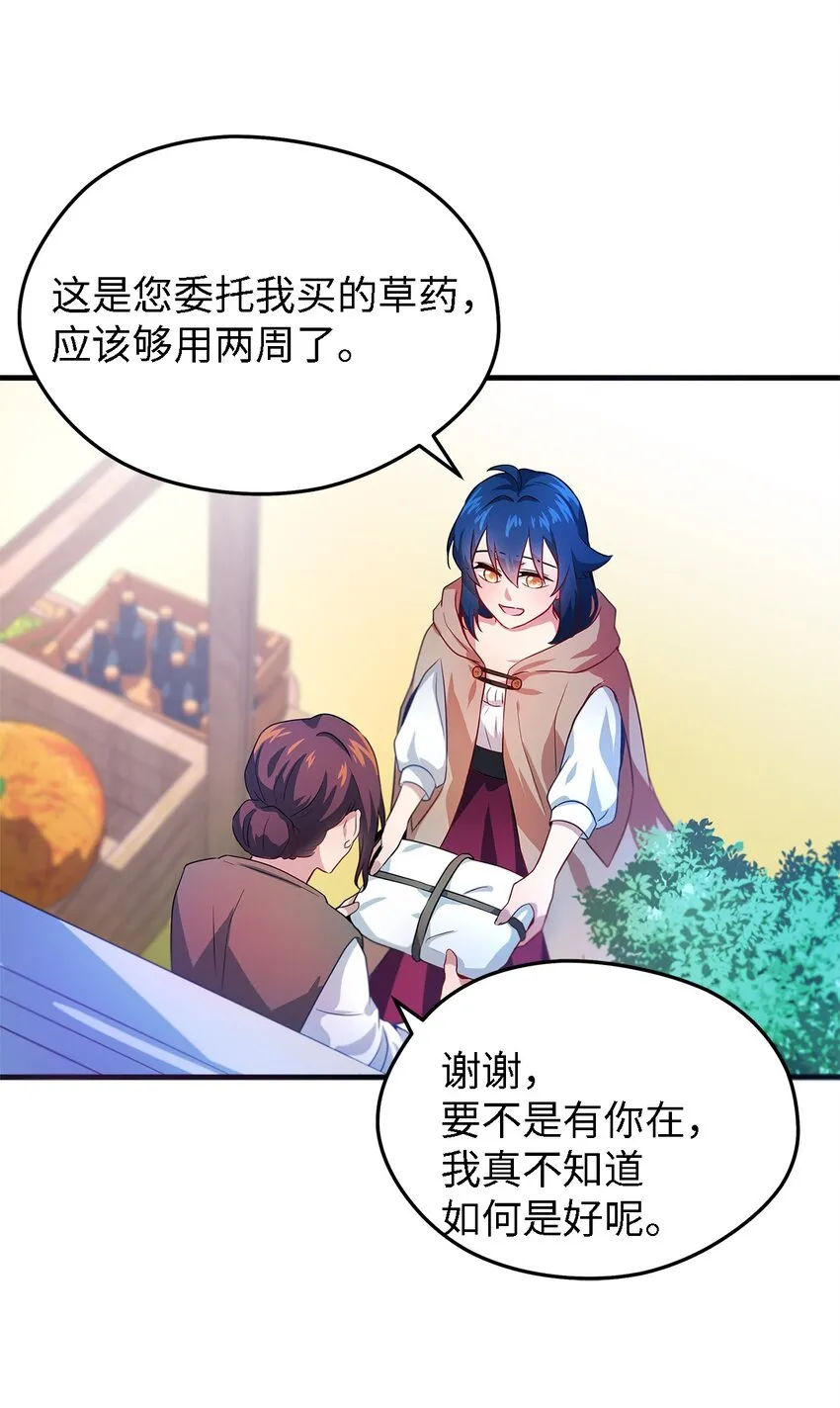 03 被征服的胃 第18页