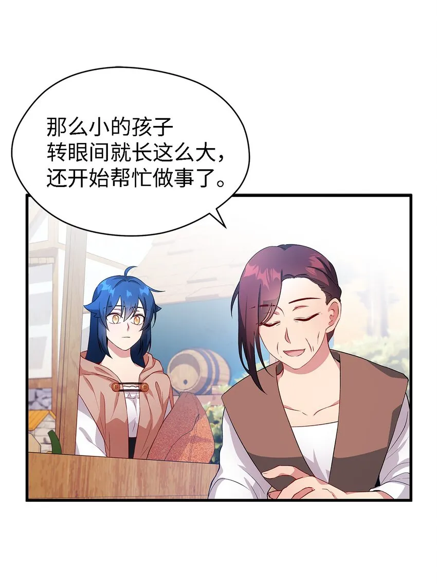 03 被征服的胃 第19页