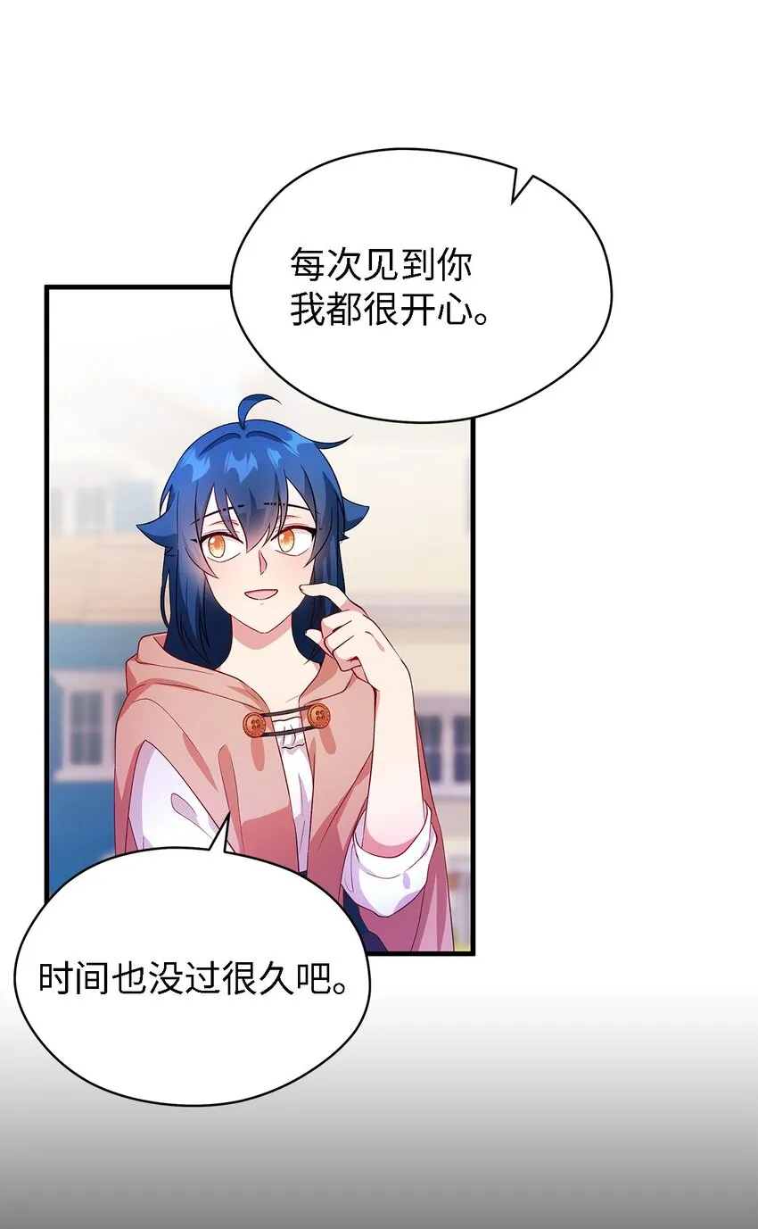 03 被征服的胃 第20页