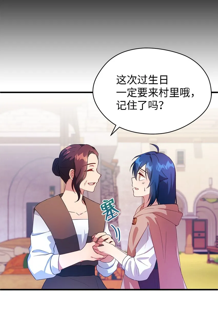 03 被征服的胃 第23页