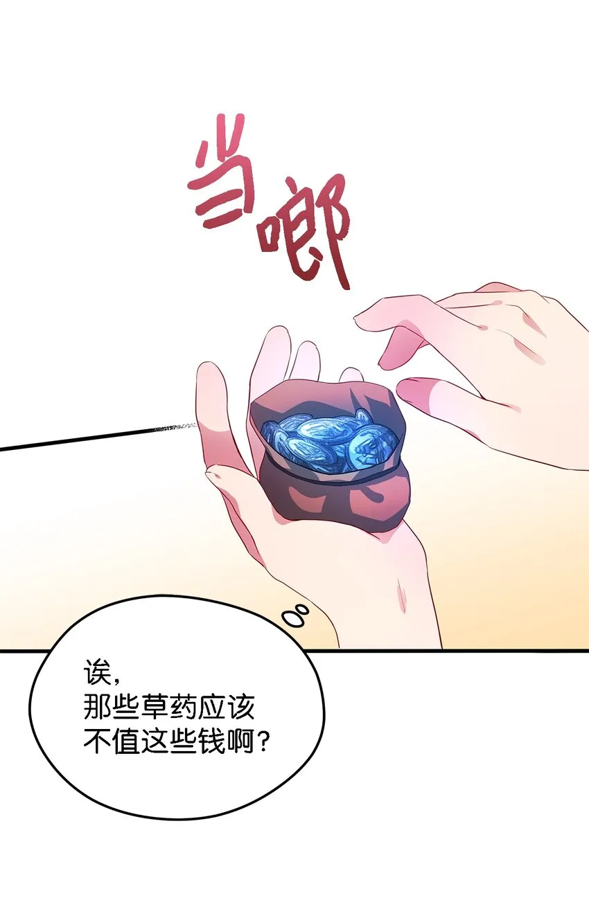 03 被征服的胃 第24页