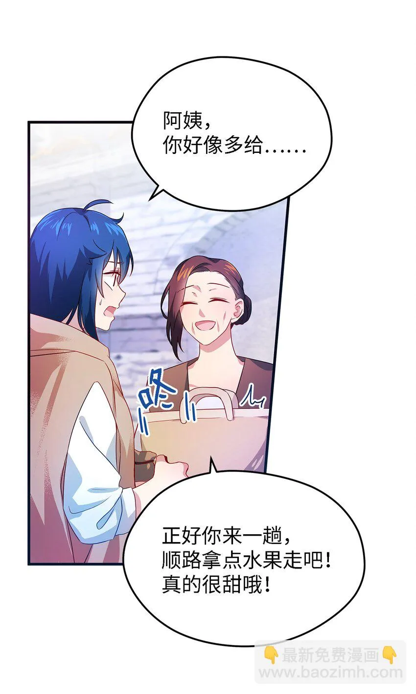 03 被征服的胃 第25页