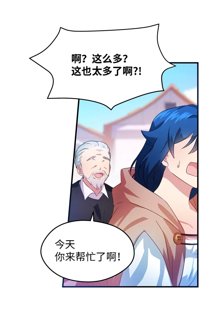 03 被征服的胃 第26页