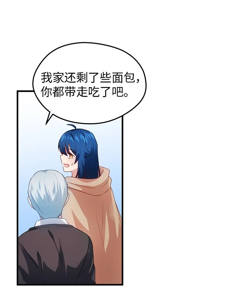 03 被征服的胃 第27页