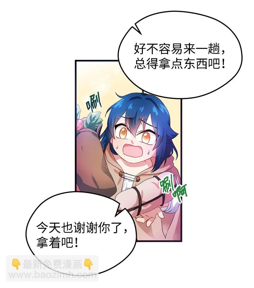 03 被征服的胃 第28页