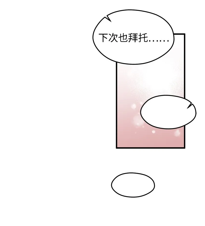 03 被征服的胃 第29页