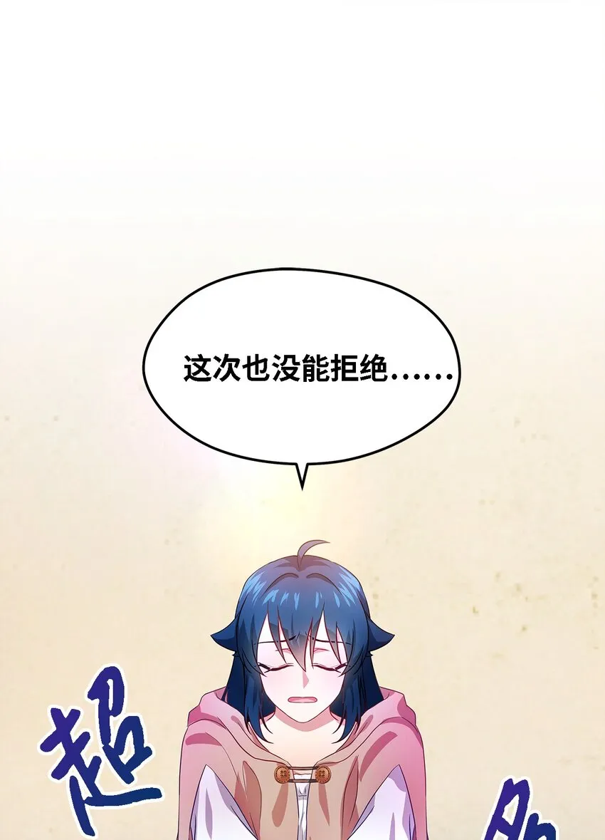 03 被征服的胃 第30页
