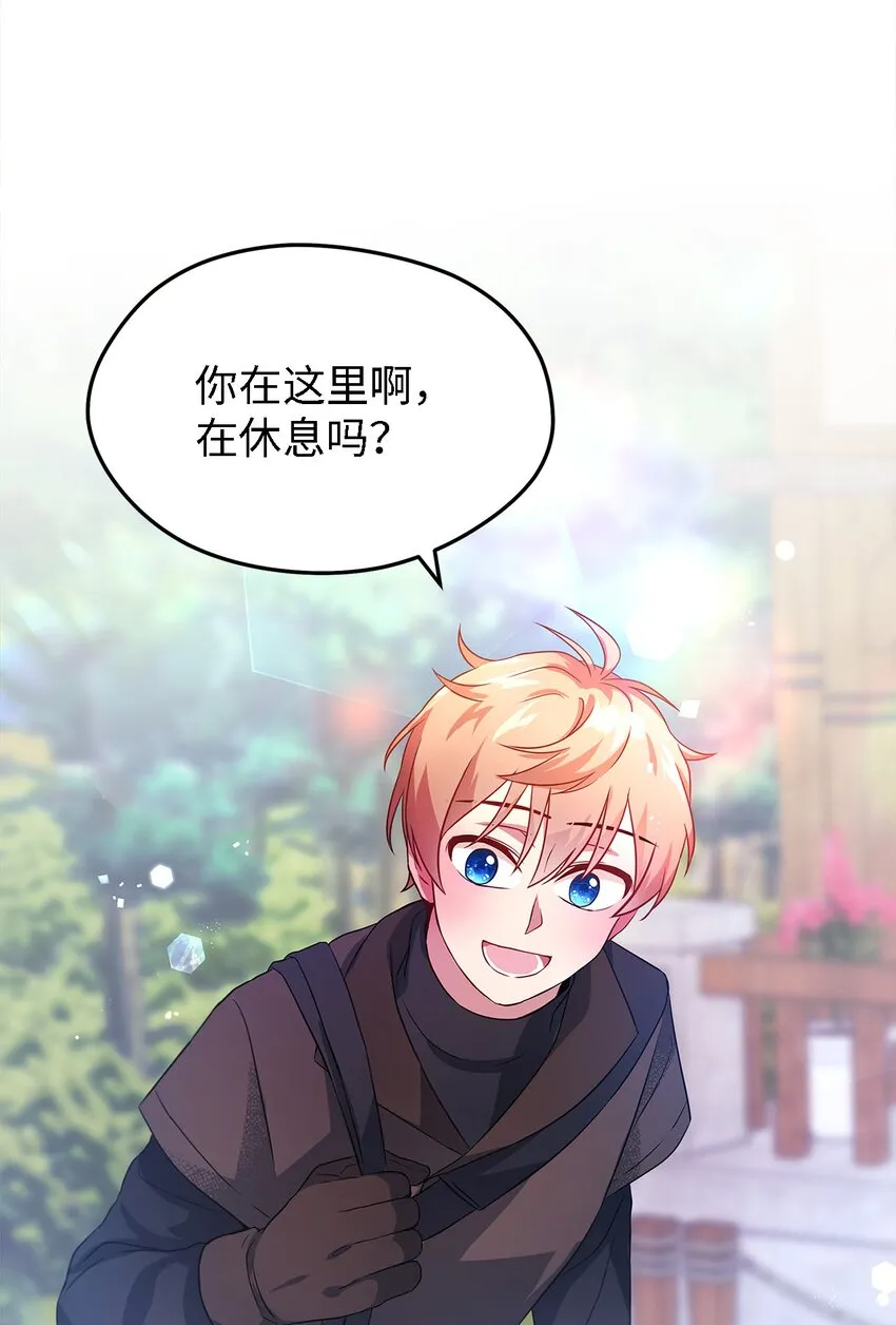 03 被征服的胃 第35页