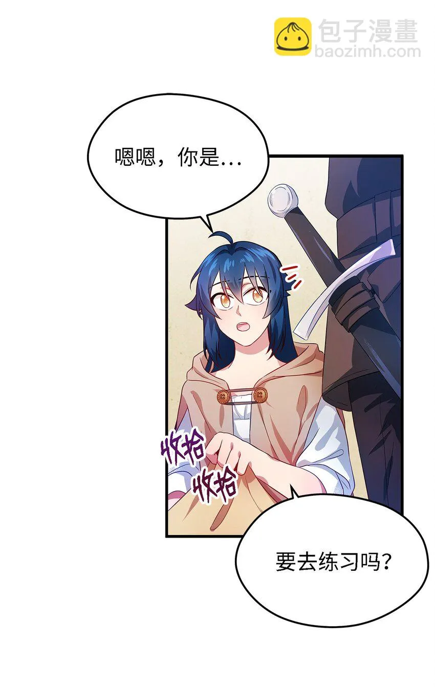 03 被征服的胃 第37页