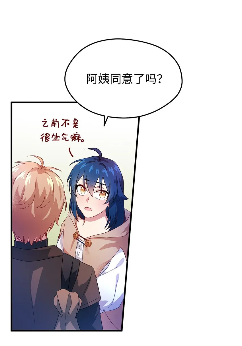 03 被征服的胃 第39页