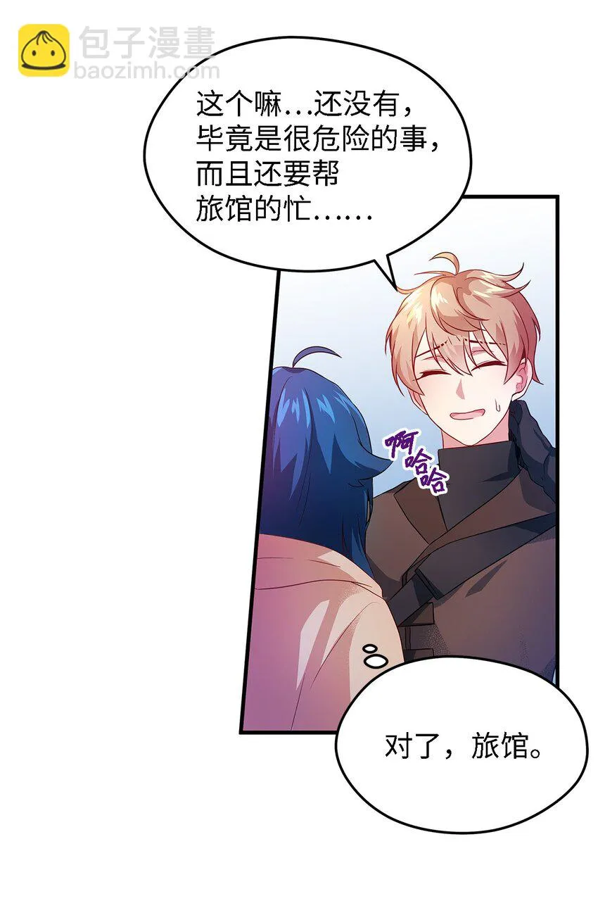 03 被征服的胃 第40页